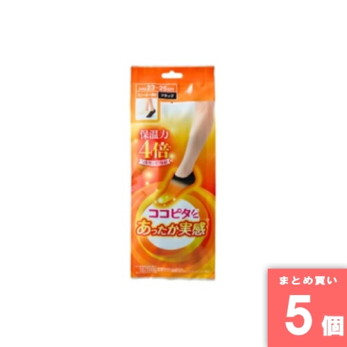 [まとめ買い]【5個セット】ココピタプラス あったか実感 スニーカー 23－25 ブラック