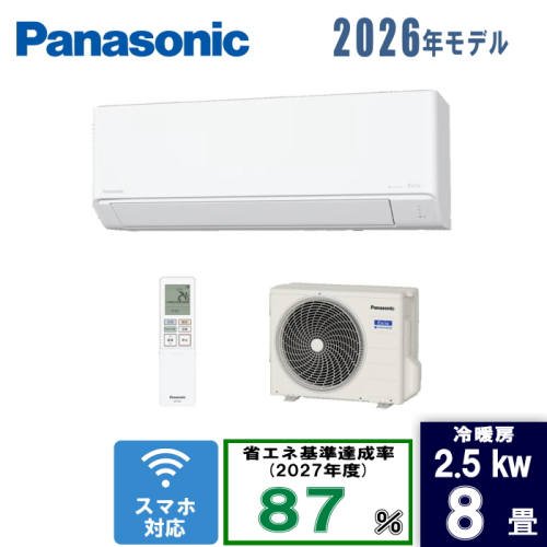 エオリア CS-256DJ-W クリスタルホワイト 8畳 [2.5kW]