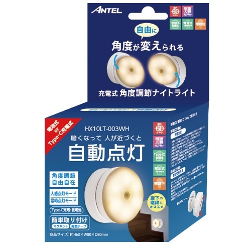 [取寄10]角度調整ライト電球 HX10LT－003WH [1個][4580510988068]