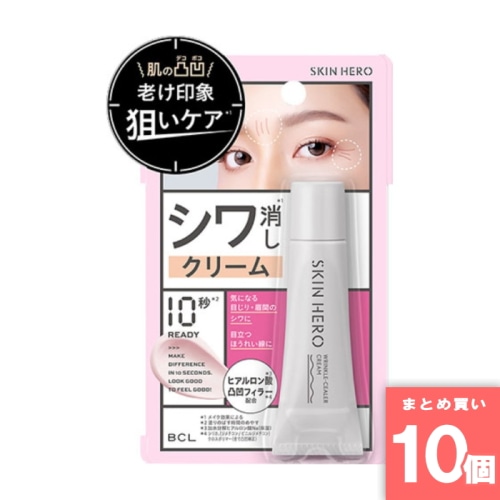 [まとめ買い]【10個セット】スキンヒーロー リンクルシーラークリーム ８g