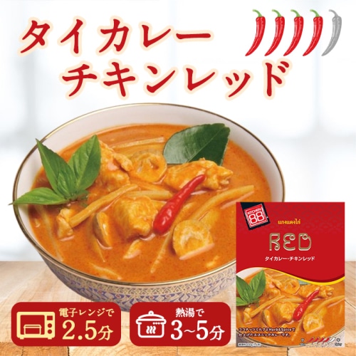 キッチン88 タイカレー チキンレッド 200g 【タイ】