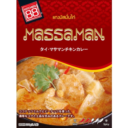 キッチン88 タイ・マサマンチキンカレー 200g 【タイ】