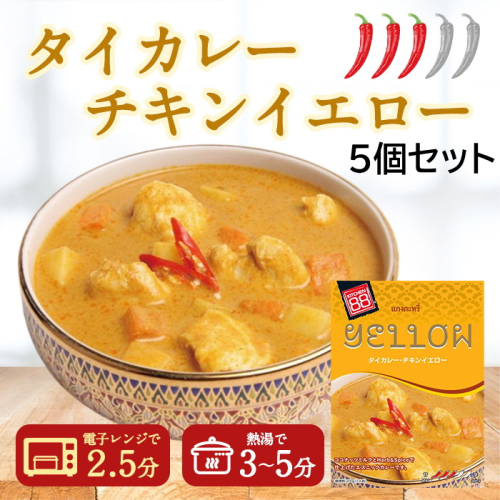 [まとめ買い]【5個セット】キッチン88 タイカレー チキン イエロー 200g 【タイ】  綿半 ワールドマーケット