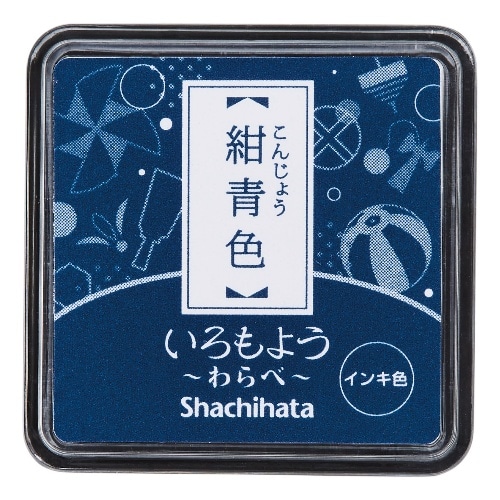 [取寄10]シャチハタ いろもよう わらべ 紺青色 スタンプ台 [1個][4974052670572]