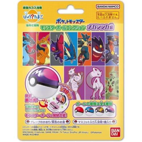 びっくらたまご ポケットモンスター モンスターボールコレクション13 75g