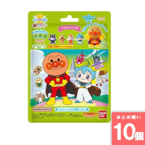 [まとめ買い]【10個セット】びっくらたまご 映画それいけアンパンマン チャポンのヒーロー編 75g