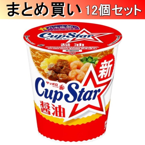 [取寄10][まとめ買い]サンヨー食品 サンヨー食品 カップスター 醤油 71g×12個[4901734049975]