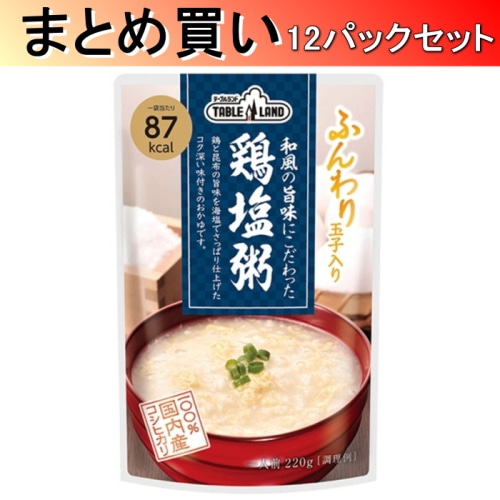 [取寄10][まとめ買い]丸善食品工業 テーブルランド 和風の旨味にこだわった鶏塩粥 220g×12パック[4902887037352]