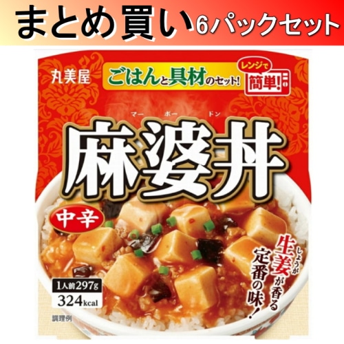 [取寄10][まとめ買い]丸美屋食品工業 丸美屋 麻婆丼 中辛 ごはん付き 297g×6パック[4902820231601]