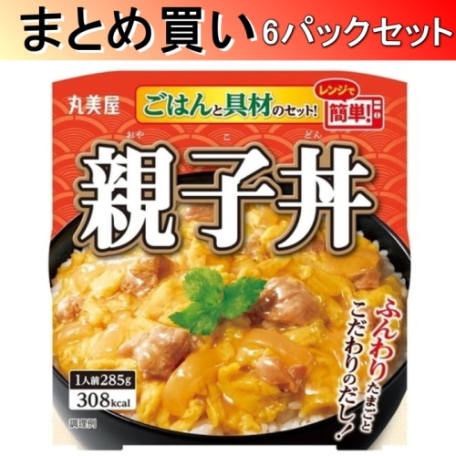 [取寄10][まとめ買い]丸美屋食品工業 丸美屋 親子丼 ごはん付き 285g×6パック[4902820231663]