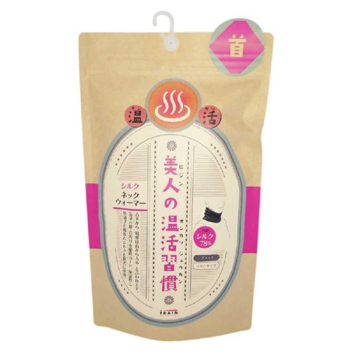 美人の温活習慣 ネックウォーマー ブラック