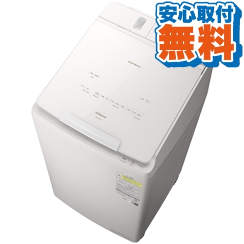 [大型特配]ビートウォッシュ BW-DX100K(W) ホワイト (安心取付無料)