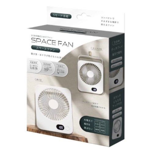 USB充電式 2WAYファン スペースファン AXL-706