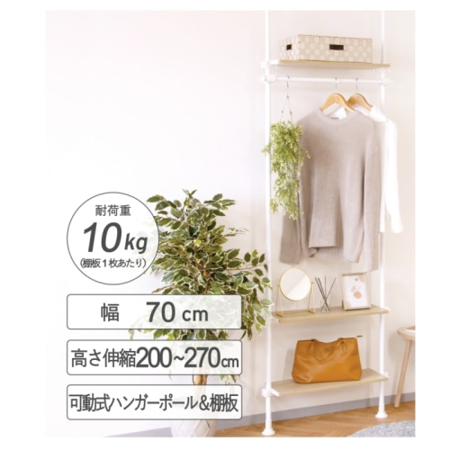 突っ張りデザインハンガーラック70 T1-DR70WH オークホワイト