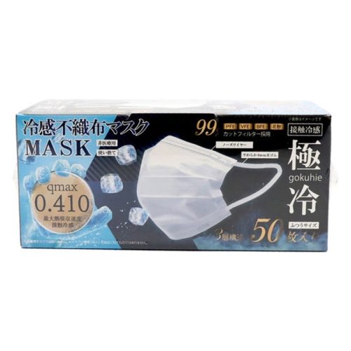 冷感不織布マスク 極冷 50P