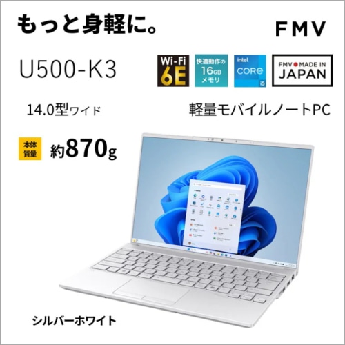 FMV Note U U500-K3 FMVU500K3W シルバーホワイト