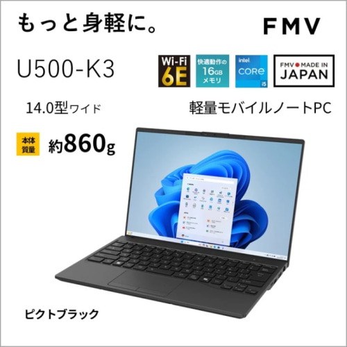 FMV Note U U500-K3 FMVU500K3B ピクトブラック