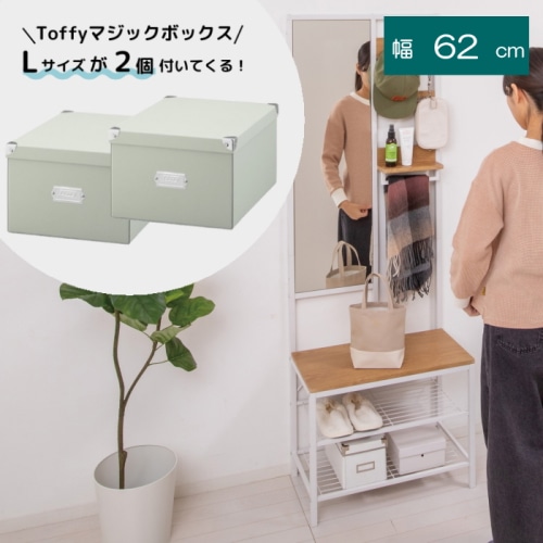 [すきま屋][直送]もれなくTOFFY マジックボックスが2個付いてくる！ 多機能ハンガーラックミラー 62229 ナチュラル (本州四国九州限定)