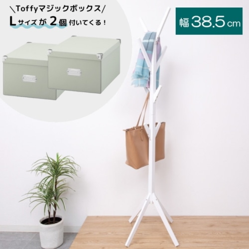 [すきま屋][直送]もれなくTOFFY マジックボックスが2個付いてくる！Bamboo ポールハンガー 23555 ホワイト (本州四国九州限定)