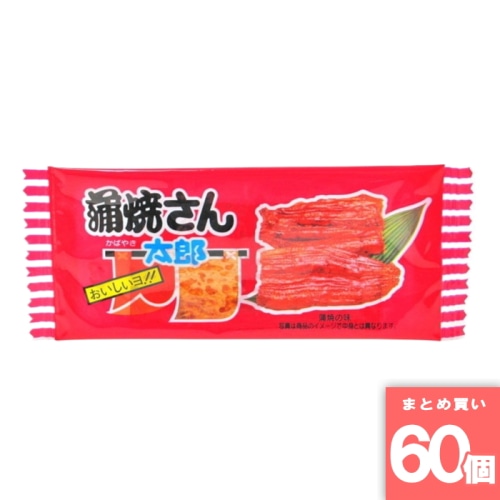 [まとめ買い]【60枚セット】菓道 蒲焼さん太郎 [4971749110335]