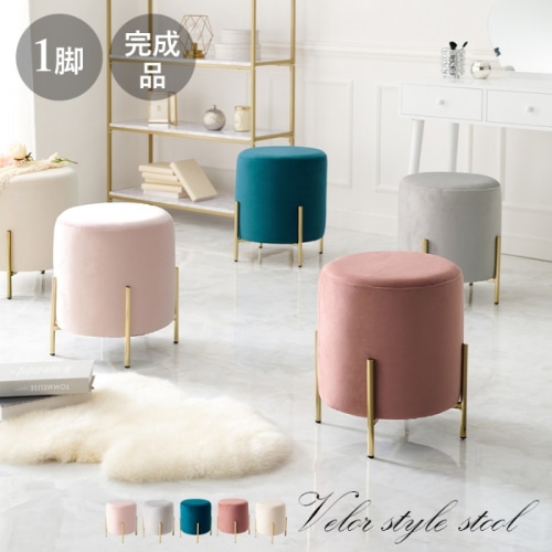 [直送5]スタックできるインテリアスツール ベロア風生地 サロン向け 選べるカラー おしゃれ椅子 LS-4762IV アイボリー