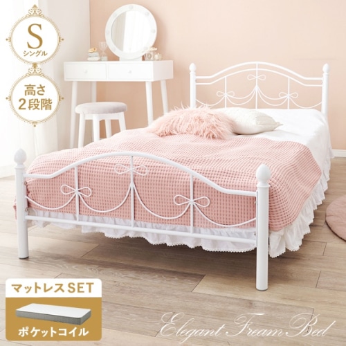 [直送5](ポケットコイルマットレスセット) 気分を盛り上げる可愛いデザイン 高さ2段階調整 ベッドフレーム リボンフレームベッド シングルサイズKH-3099S-WH3302