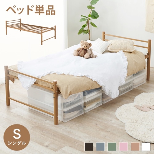 [直送5]新生活のスタートに！ 敷布団対応 四段階の高さ調節 大容量収納スペース 耐荷重120kg おしゃれなロングベッド シングルサイズKH-3961M-LTキャラメルブラウン