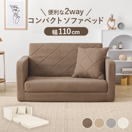 [直送5]広げるだけでベッドになるソファ コンパクトサイズ ワンルーム向け キルティングデザイン 可愛いソファベッドLSF-4888-2P-BRブラウン