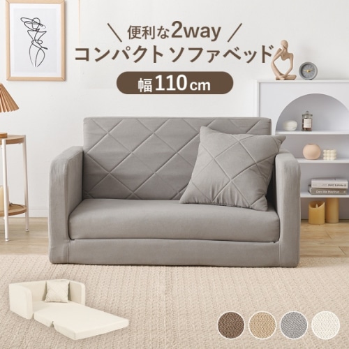[直送5]広げるだけでベッドになるソファ コンパクトサイズ ワンルーム向け キルティングデザイン 可愛いソファベッドLSF-4888-2P-GYグレー