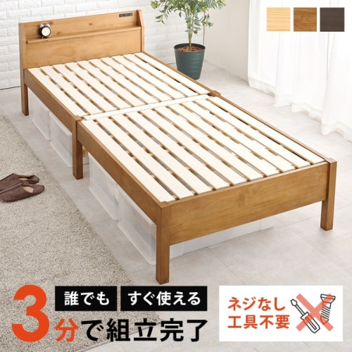 [直送5]ネジなし工具不要！3分で簡単組立！ 2口コンセント付き 耐荷重350kg ロングタイプ 宮棚付き組立簡単ベッド シングルサイズMB-5096S-LBRライトブラウン