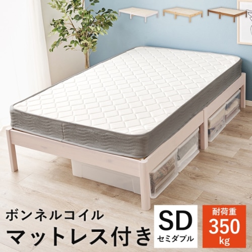 [直送5](ボンネルコイルマットレスセット) ネジなし工具不要！3分で簡単組立！ シンプルデザイン 耐荷重350kg 組立簡単ベッド シングルサイズ MB-5145SD-WS3301ウォッシュホワイト