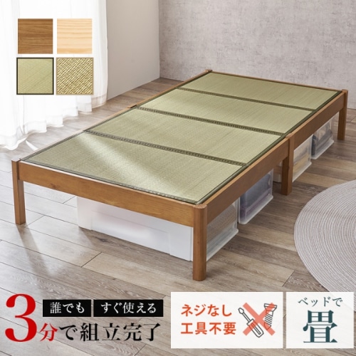 [直送5]ネジなし工具不要！3分で簡単組立！ 畳マットレス付き 双目織 シンプルデザイン 耐荷重200kg 組立簡単ベッド シングルサイズMB-5146S-LBRクラマライトブラウン/クラマ