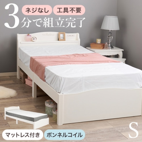 [直送5](ボンネルコイルマットレスセット) 女子の願いを叶えるベッド。 ネジ工具不要、3分で組立完了 2口コンセント付き宮棚 耐荷重200kg クラシカルデザイン 組立簡単すのこベッド シングルサイズMB-5198S-WH3301ホワイト
