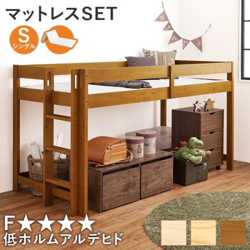 [直送5](薄型マットレスセット) 省スペースでうれしい！ お子様におすすめ 垂直ハシゴ 大容量収納スペース 耐荷重250kg ロータイプロフトベッド シングルサイズWB-7719SLBR1180ライトブラウン