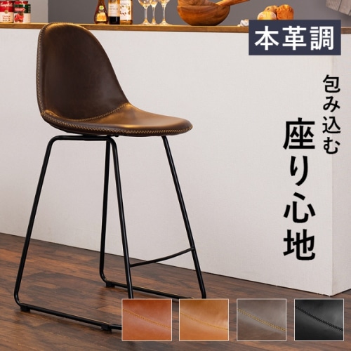 [直送5]お店のようなカフェスペースを フットレスト付 リアルな本革調 カウンター席 バーチェア 丸タイプ LC-4535BK ブラック