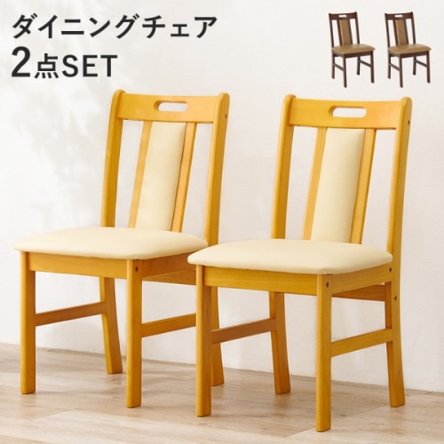 [直送5]天然木の温かみ 簡単組立 弾力クッション 取手付き シンプルデザイン ダイニングチェア VC-7480NA ナチュラル