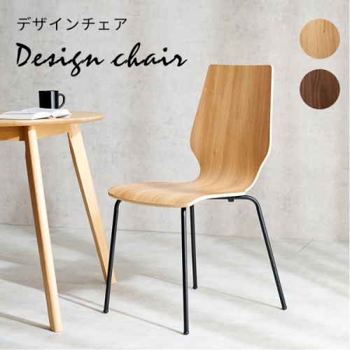[直送5]心地よさとデザイン性 木目調×スチール スタイリッシュ 北欧風モダン家具 ダイニングチェア LC-4487NA ナチュラル