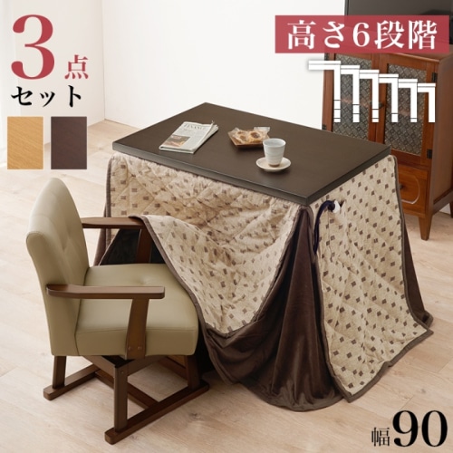 [直送5]まとめて揃えられるダイニングこたつセット コタツ・ふとん・チェア ３点セット KOT-7311DBR-960+トルタ+KC-7589DBR ダークブラウン