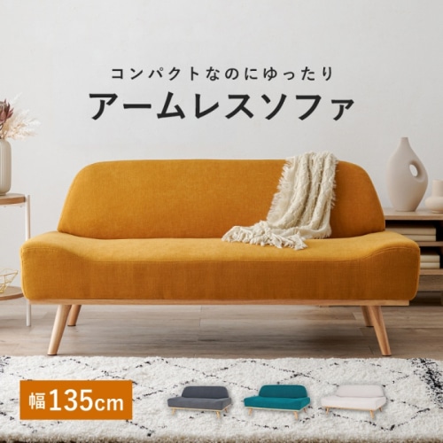 [直送5]小さくても極上の休息を アームレス 奥行ワイド コンパクトサイズ ローデザイン  二人掛けソファ レスト2P-MYE マスタードイエロー