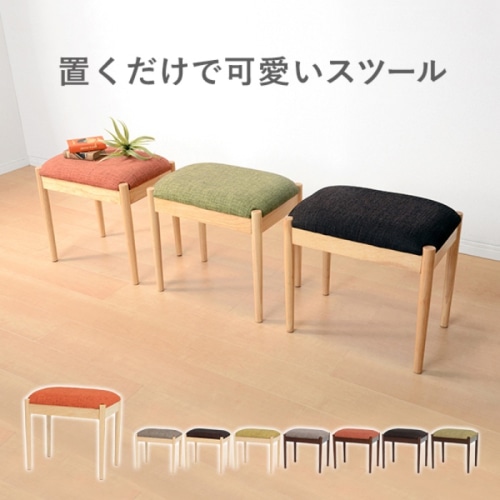 [直送5]置くだけでお部屋が可愛くなる！ 完成品 可愛い インテリア ナチュラル感 北欧風 スツール VH-7949GR ナチュラル/グリーン