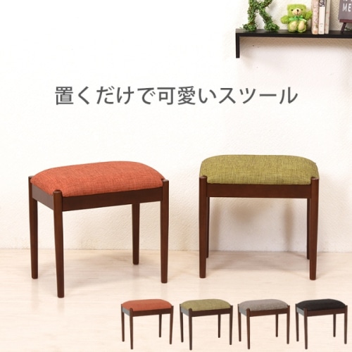 [直送5]ゆったり座面でくつろぎタイム！ 完成品 可愛い インテリア サブチェア スツール VH-7959GR ブラウン/グリーン
