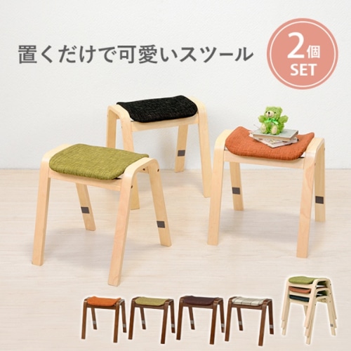 [直送5]置くだけでお部屋が可愛くなる！ 可愛いインテリア 重ねて収納 北欧風 スタッキングスツール 2脚set VH-7920GR-2 ナチュラル/グリーン
