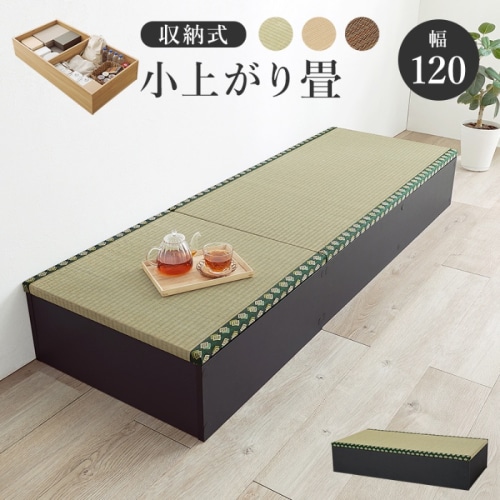 [直送5]お部屋にくつろげる畳スペース 天然い草使用 簡単組立 アレンジ自由 畳付き収納スツール 長方形/ロータイプ RUD-1149GR ブラック