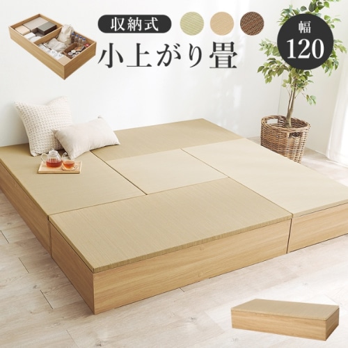 [直送5]お部屋にくつろげる畳スペース 天然い草使用 簡単組立 アレンジ自由 畳付き収納スツール 長方形/ロータイプ RUD-1149NA ナチュラル