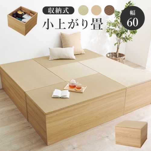 [直送5]お部屋にくつろげる畳スペース 天然い草使用 簡単組立 アレンジ自由 畳付き収納スツール 正方形/ハイタイプ RUD-1158NA ナチュラル