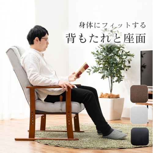 [直送5]折り畳みもできる便利なリクライニング 無段階調節レバー 高さ四段階調節 コンパクト 折り畳み高座椅子 LZ-4377GY グレー