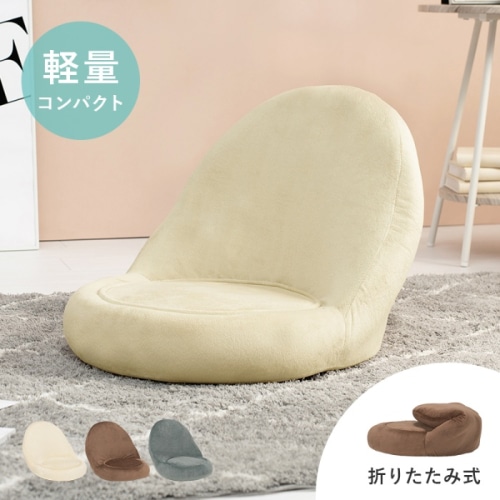 [直送5]大人可愛い丸みフォルム！ 折り畳み収納 軽量 一人暮らし向け ベロア調 コンパクト座椅子 LZ-4988-GY グレー