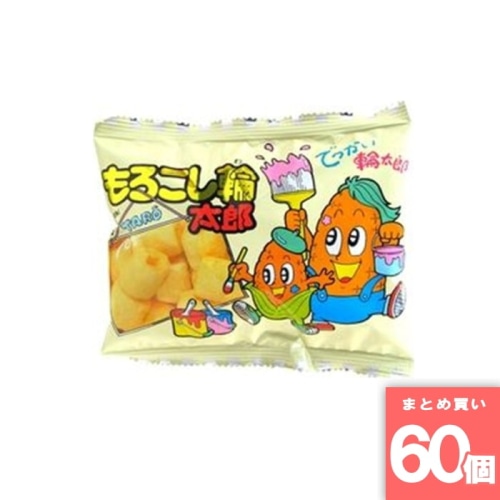 [取寄10][まとめ買い]【60個セット】菓道 もろこし輪太郎 17g [4971749110359]