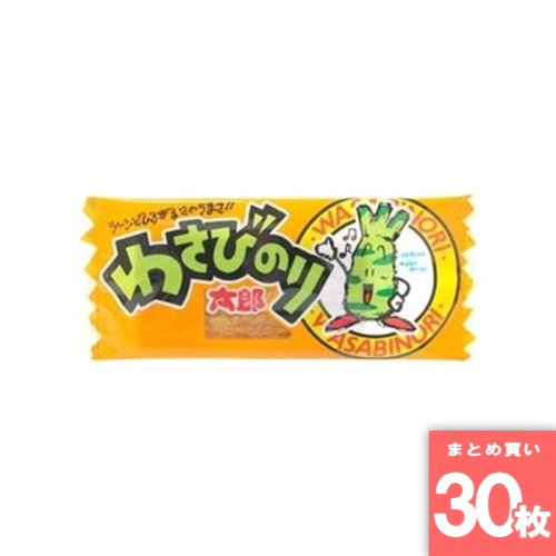 [まとめ買い]【30枚セット】やおきん わさびのり太郎 1枚