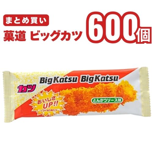 [まとめ買い]【600枚セット】菓道 ビッグカツ とんかつソース味